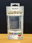 Sony ICF-SW11 World Receiver Fm Stereo Lw Mw Shortwave Radio 12 Bands. Fixed Price $204.99.