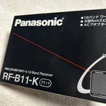 Panasonic RF-B11 12 Bands Am/fm/lw/shortwave Radio Portable Receiver W/box. Fixed Price $281.00.