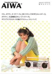 Aiwa Brochure Catalog - Japanese. Fixed Price $14.07.